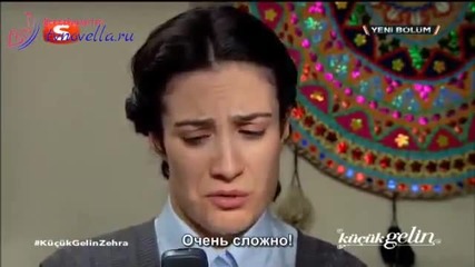 Малка невеста еп.4/2 (rus subs)