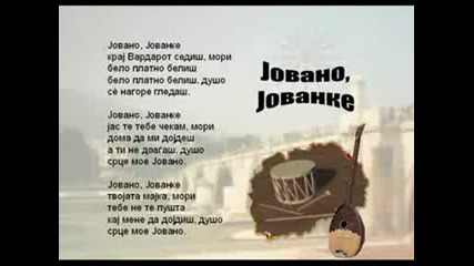 Jovano Jovanke - Macedonian Song