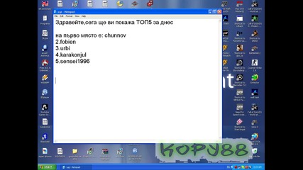 Топ5 Потребите Ли За Днес 8.3.09.
