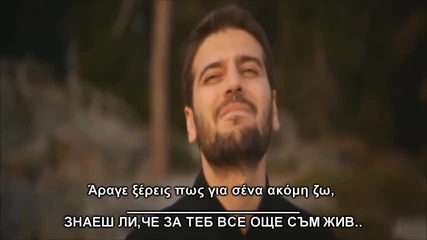 Страхотна Гръцка Балада - Stamatis Gonidis - Arage Ksereis