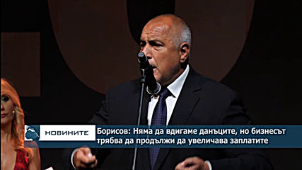 Борисов: По всяко време съм готов за коалиционен съвет с "Патриотите"