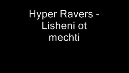 Hyper Ravers - Lisheni Ot Mechti