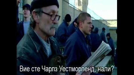Бягство От Затвора S01e01 Bgsubs