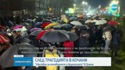 Голям протест в Скопие след трагедията в Кочани