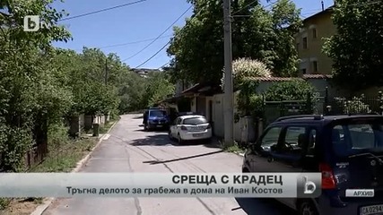 Съдът даде ход на делото за грабежа в дома на Иван Костов