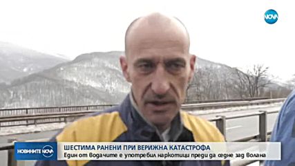 Новините на NOVA (23.01.2018 - следобедна емисия)