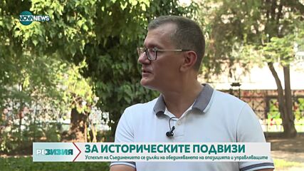Икономика на Съединението: Коя част е била по-богата - Княжество България или Източна Румелия