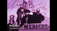 Medicus - Tрикракото столче (1991)