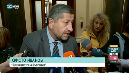 Христо Иванов: Не е важно откъде ще дойде предложението, а каква е формулата