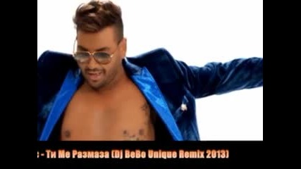 Азис - Ти Ме (dj Bebo Unique Remix 2013)