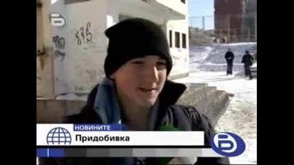 Русенско Училище Си Купи Снегорин