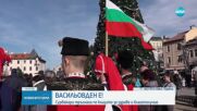Сурвакари наричат за здраве и благополучие във Враца