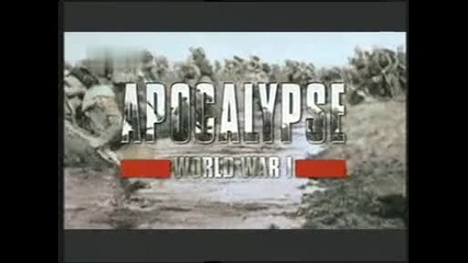 Апокалипсис - Първа Световна Война - е.2 - Страх