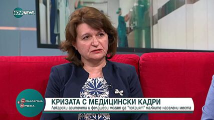 Медицински асистенти и фелдшери – решения за здравната криза в малките населени места