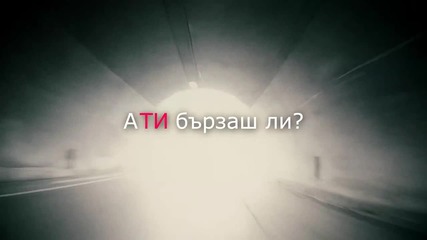 Катастрофата в тунел Витиня - в памет на загиналите. !