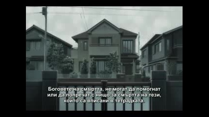 Death Note - Епизод 6 - Bg Sub