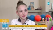 Равносметката на едно "златно момиче": Каква беше за Стилияна Николова 2025 година