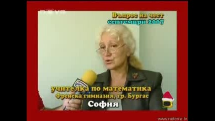 Господари На Ефира - Въпрос на чест