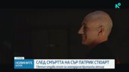 "Гигант, легенда сред мъжете, възхитителен и несравним": Незаличимата следа, която сър Патрик Стюарт оставя в киното