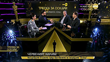 Кой ще спечели „Оскар”? Прогнозите на българските анализатори