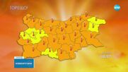 Опасно горещото време продължава
