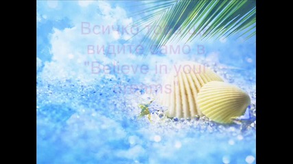 Believe in your dreams - трейлър