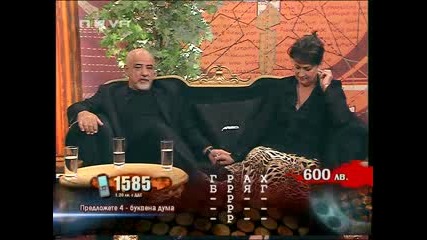 Колеви в Къщата на парите 11.06.10 (част 1)