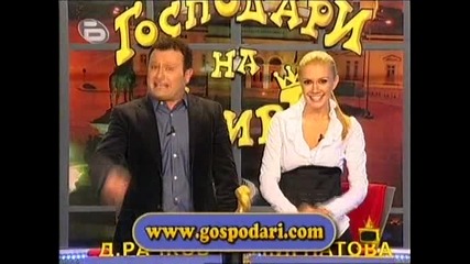 Gospodari na efira 16 - 11 - 2009 част 3 