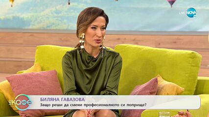 „На кафе” с Биляна Гавазова (20.01.2023)