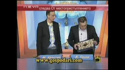 Господари На Ефира - Татяна Дончева