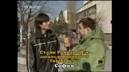 Господари На Ефира - Стоян Роянов - евробгвизия 