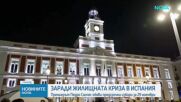 Испанският премиер свика предсрочни парламентарни избори