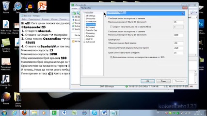 Как да направим Utorrent да тегли по-бързо!