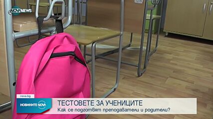 Новините на NOVA NEWS (05.11.2021 - 10:00)