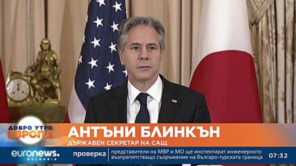 САЩ и Япония засилват партньорството в областта на отбраната