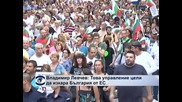 Владимир Левчев: Това управление цели да изкара България от ЕС