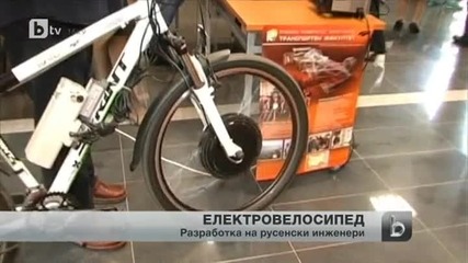 В Ру представиха електровелосипед от поколение