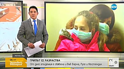 ГРИПЪТ СЕ РАЗРАСТВА: Обявиха епидемия и в Русе, Варна и Кюстендил