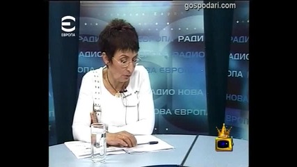 Вие не сте разбрала!