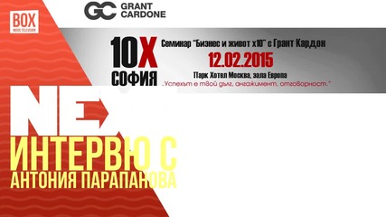 NEXTTV 020: Гост: Интервю с Антония Парапанова