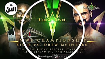نزالات عرض كراون جول بالسعودية – WWE الآن