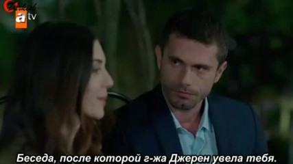Кто Тебя Забрал 05_1 рус суб Seni Kimler Aldi