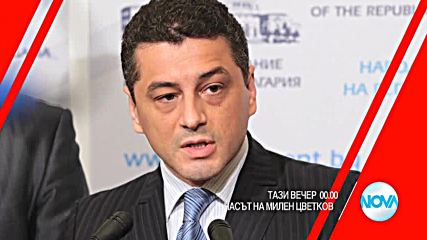 В „Часът на Милен Цветков” на 19 април очаквайте