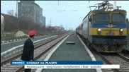 Железниците - пред колапс, пътуването с влак - рисково - Новините на Нова
