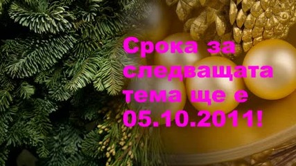 Резултатите от 2 кръг