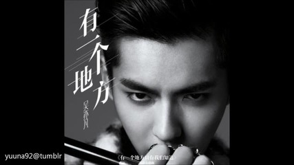 + Превод Wu Yi Fan - There Is A Place - ( Somewhere Only We Know Ost )