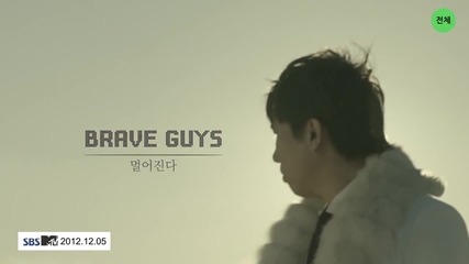 Brave Guys - Farther Away