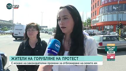 Жители на Горубляне готвят протест