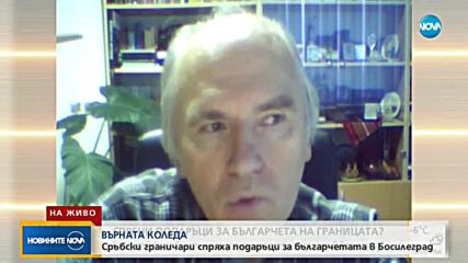 Новините на NOVA (21.12.2018 - централна емисия)