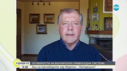 Михаил Екимджиев: Институциите дължат много отговори по случая с Нотариуса
